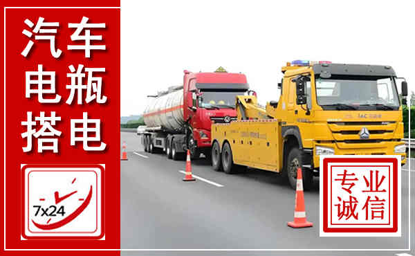 晋宁吊车,汽车救援吊车电话
