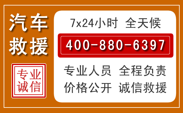 晋宁夏季多雨季节,新能源汽车救援的五大注意事项