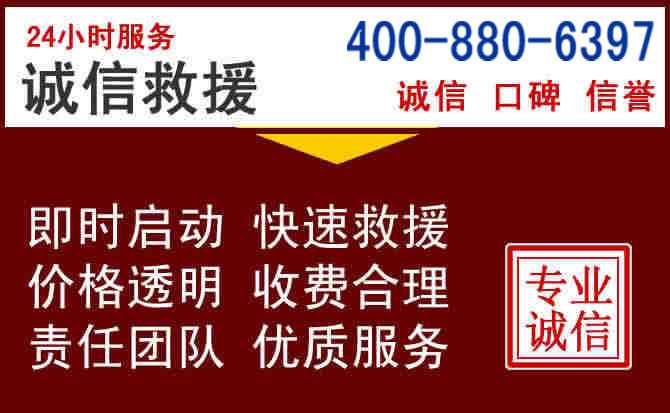 晋宁汽车救援