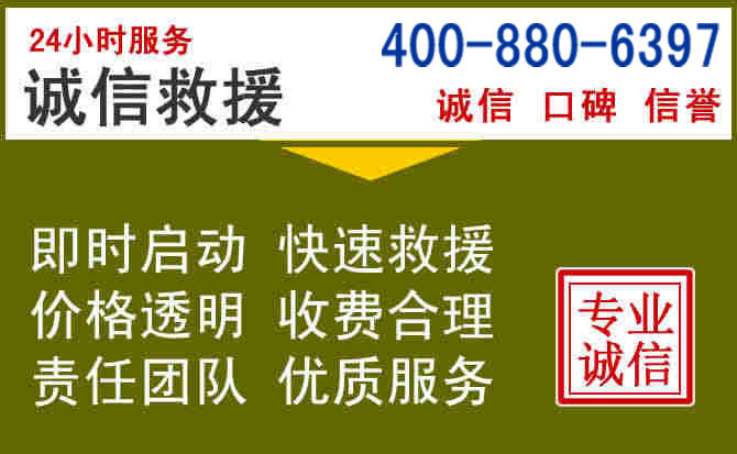 晋宁汽车救援电话