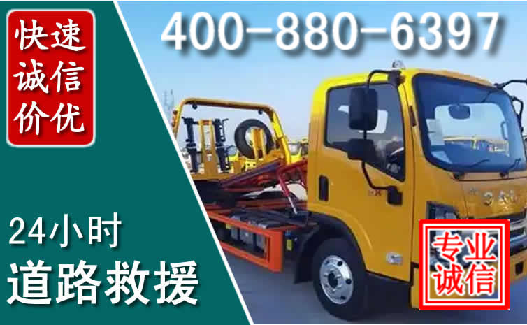 晋宁道路救援电话