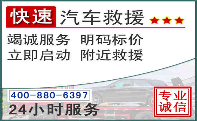 晋宁长春拖车电话 晋宁长春拖车电话