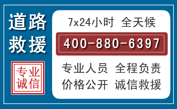 晋宁长春拖车电话 晋宁长春拖车电话